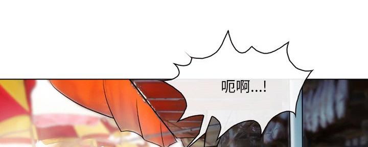 《夏天那年》第36话 第6页