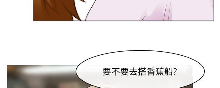 《夏天那年》第36话 第71页