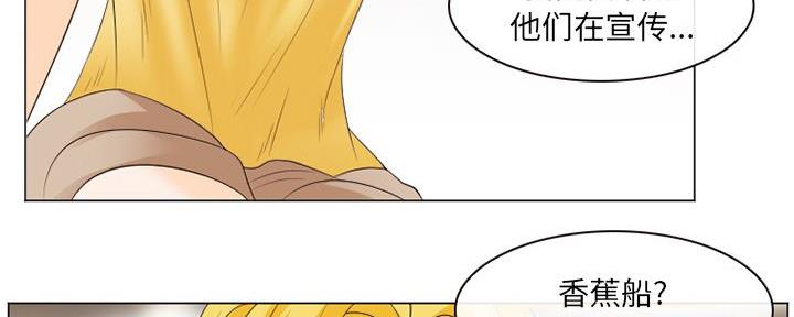 《夏天那年》第36话 第74页