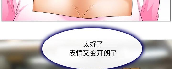 《夏天那年》第36话 第77页