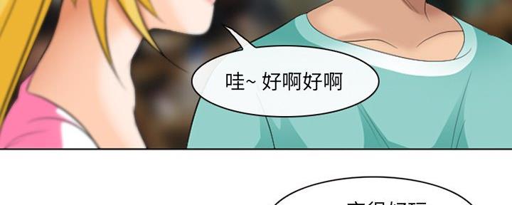 《夏天那年》第36话 第79页