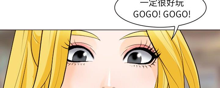 《夏天那年》第36话 第80页