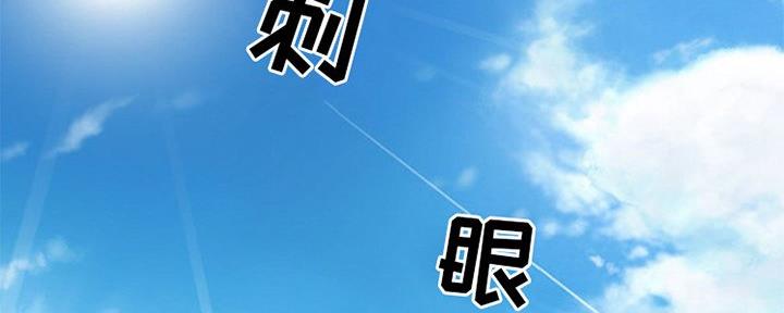 《夏天那年》第36话 第85页