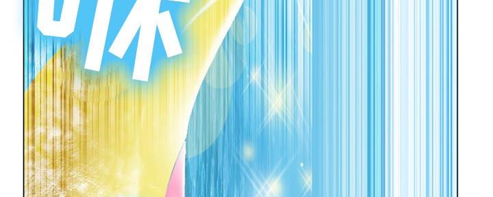 《夏天那年》第36话 第90页