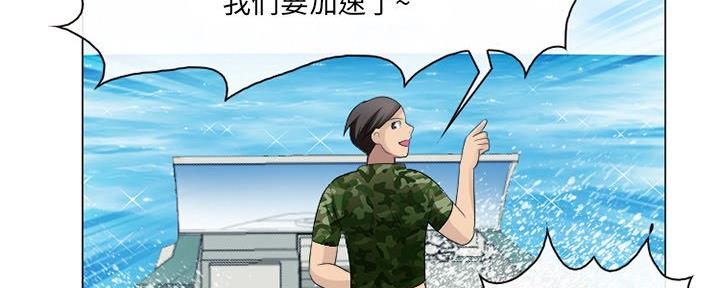 《夏天那年》第36话 第96页