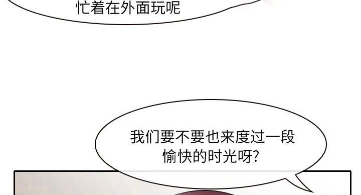 《夏天那年》第39话 第11页