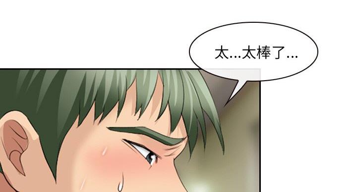 《夏天那年》第39话 第24页