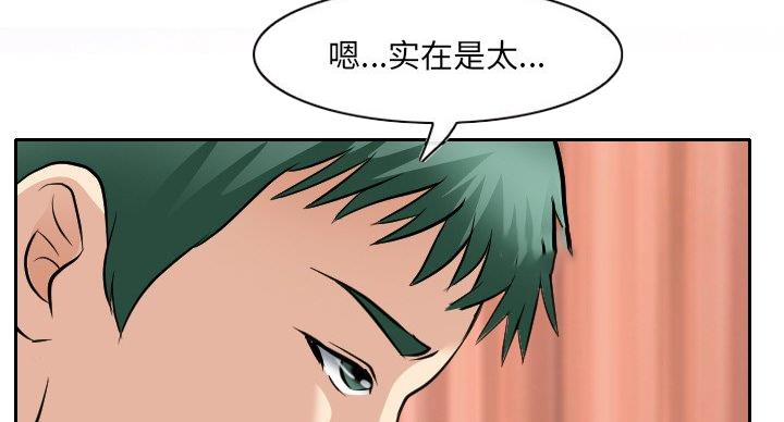 《夏天那年》第39话 第28页