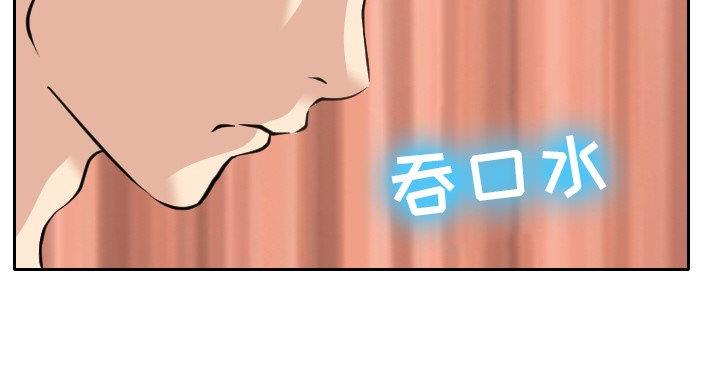 《夏天那年》第39话 第29页