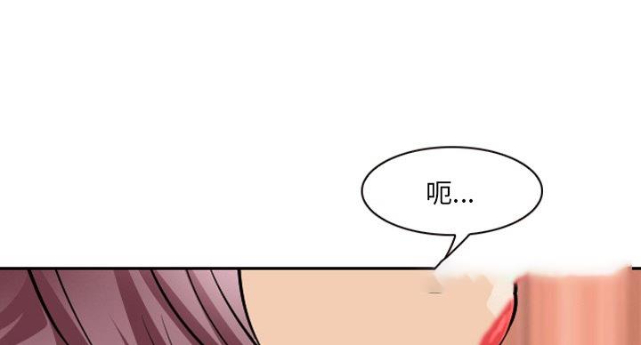 《夏天那年》第39话 第30页