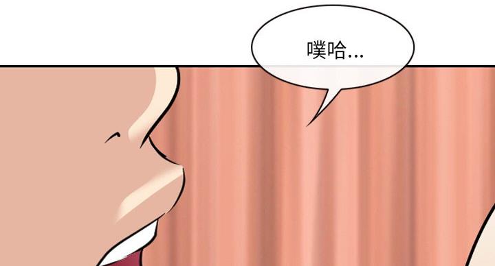 《夏天那年》第39话 第33页