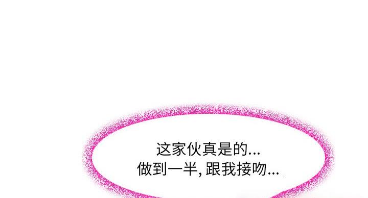 《夏天那年》第39话 第52页