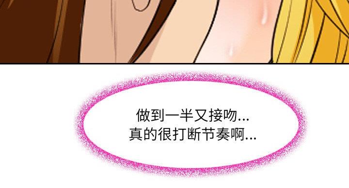 《夏天那年》第39话 第54页