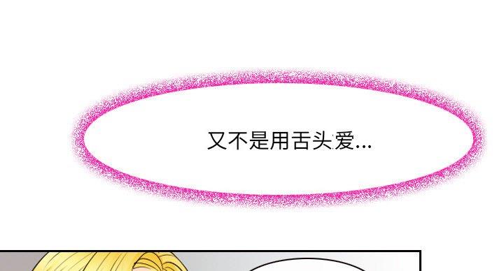 《夏天那年》第39话 第55页