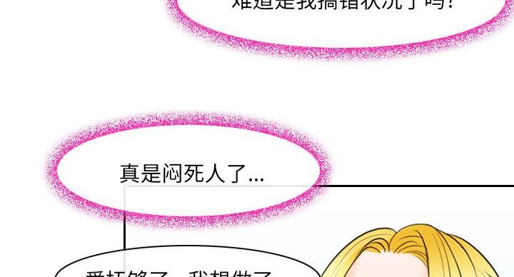 《夏天那年》第39话 第57页