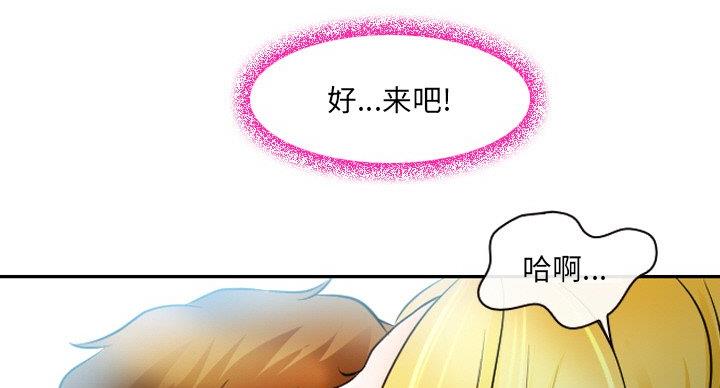 《夏天那年》第39话 第59页