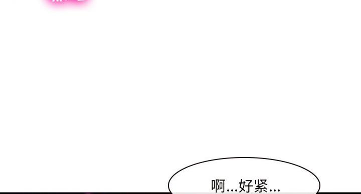 《夏天那年》第39话 第61页