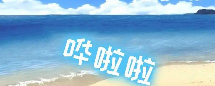 《夏天那年》第37话 第114页