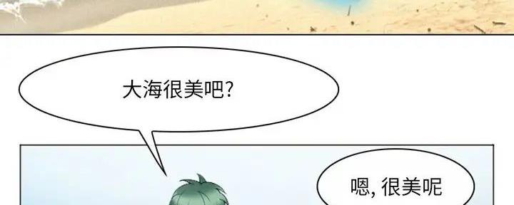 《夏天那年》第37话 第115页