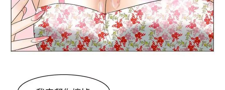 《夏天那年》第37话 第133页