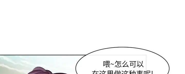 《夏天那年》第37话 第139页