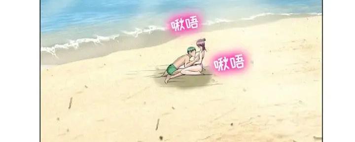 《夏天那年》第37话 第144页