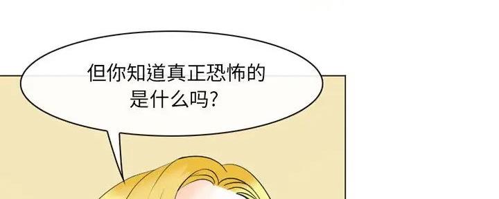 《夏天那年》第37话 第15页