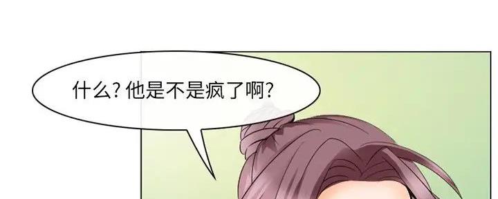 《夏天那年》第37话 第19页