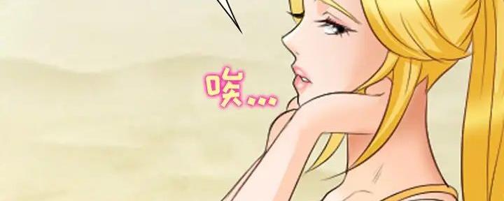 《夏天那年》第37话 第23页