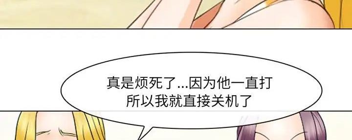 《夏天那年》第37话 第24页
