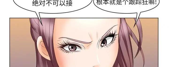 《夏天那年》第37话 第27页