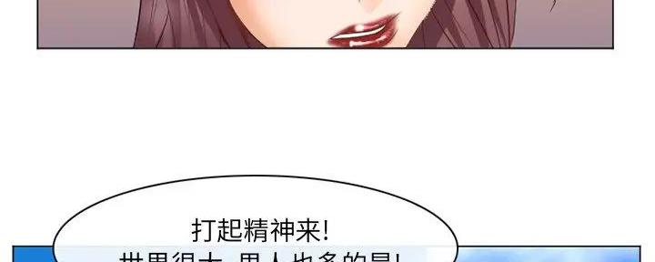 《夏天那年》第37话 第28页