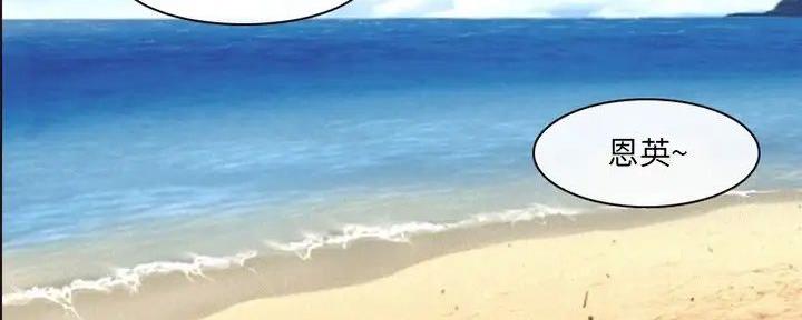 《夏天那年》第37话 第33页