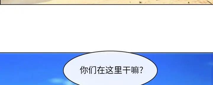 《夏天那年》第37话 第34页