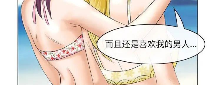《夏天那年》第37话 第40页