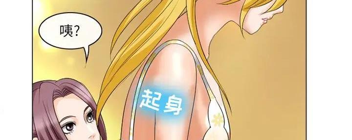 《夏天那年》第37话 第45页