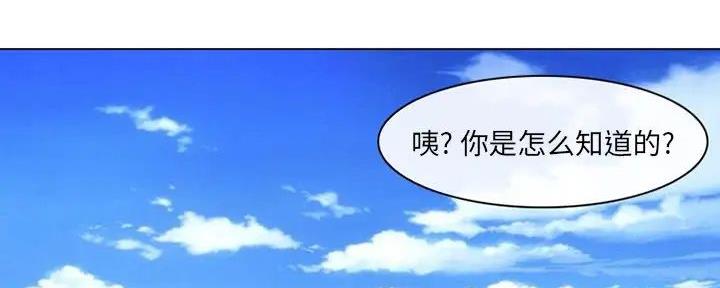 《夏天那年》第37话 第4页
