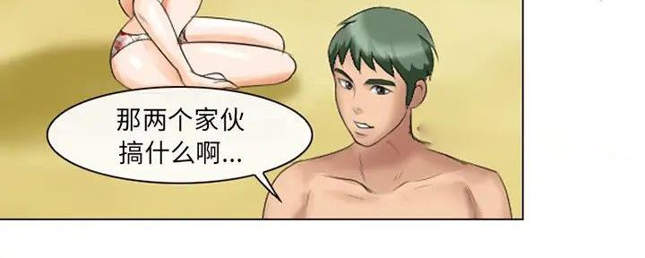 《夏天那年》第37话 第51页