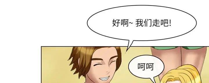 《夏天那年》第37话 第52页