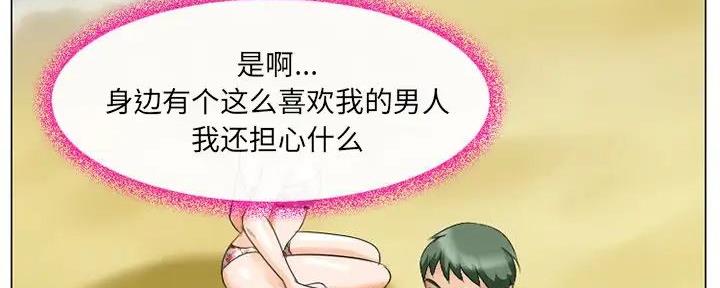 《夏天那年》第37话 第56页
