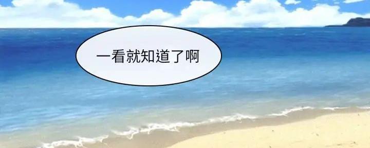 《夏天那年》第37话 第5页