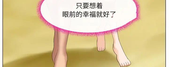 《夏天那年》第37话 第61页