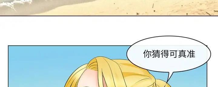 《夏天那年》第37话 第6页