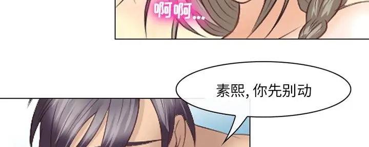 《夏天那年》第37话 第71页
