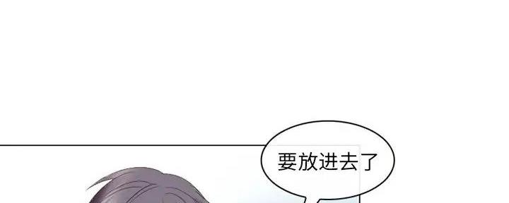 《夏天那年》第37话 第73页
