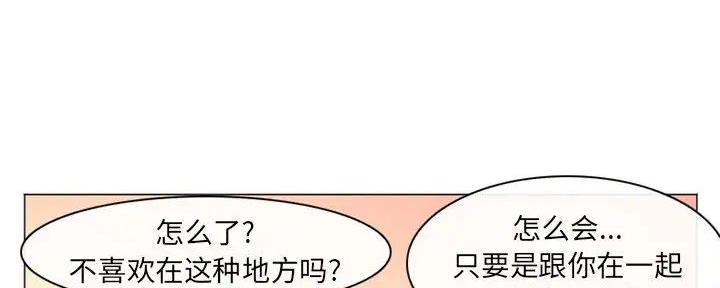 《夏天那年》第37话 第82页