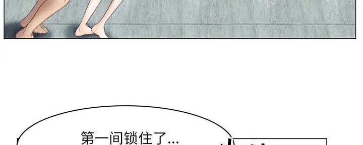 《夏天那年》第37话 第92页