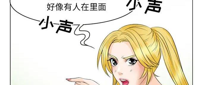 《夏天那年》第37话 第93页