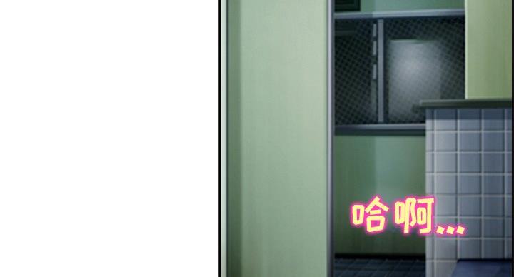 《夏天那年》第38话 第23页