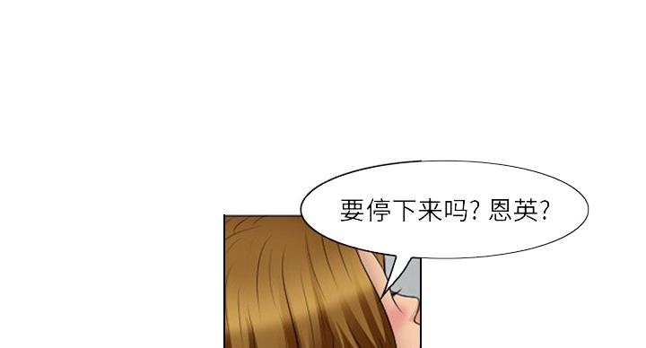 《夏天那年》第38话 第25页